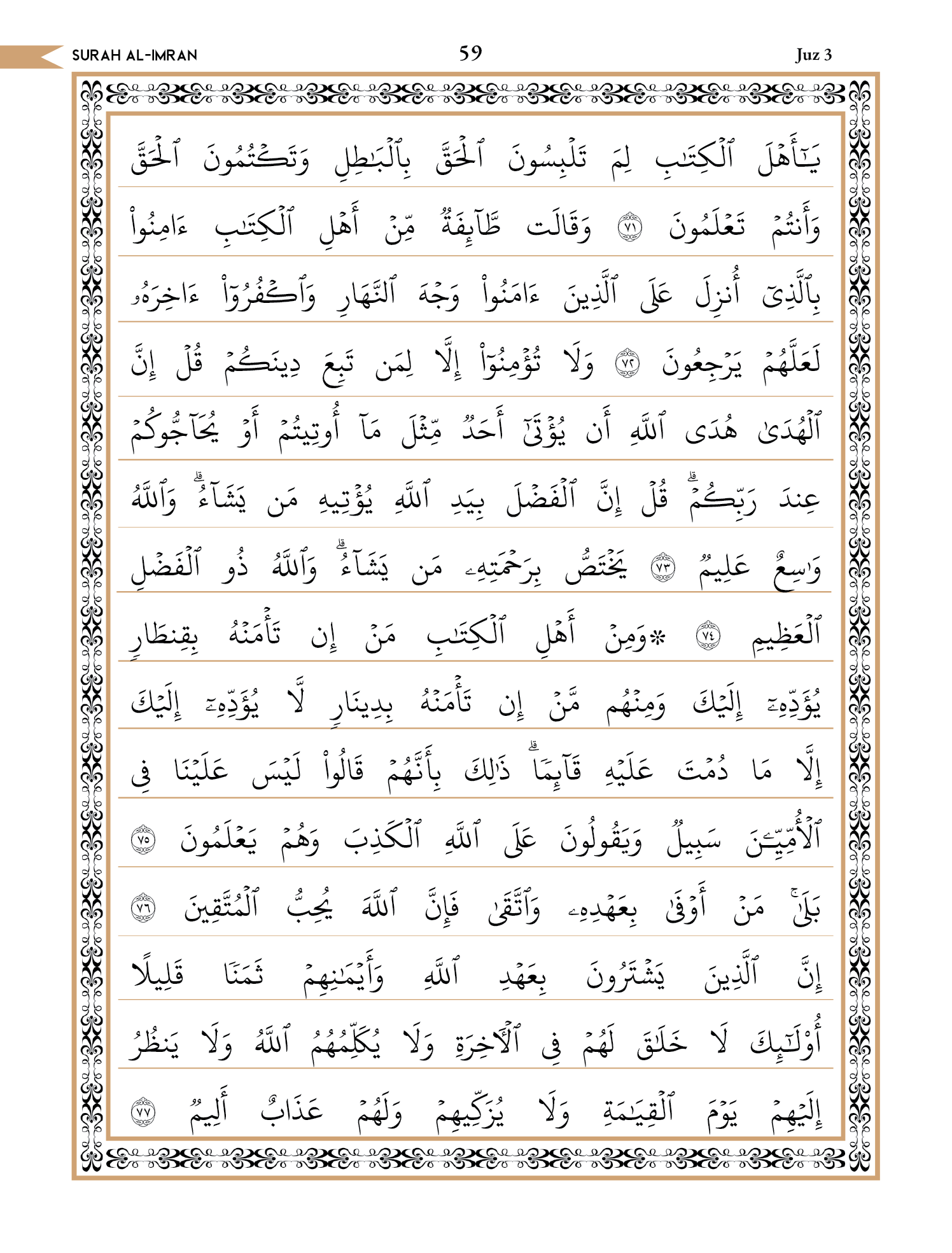 Quran Page 59
